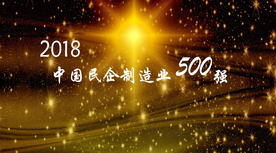 500強(qiáng).jpg