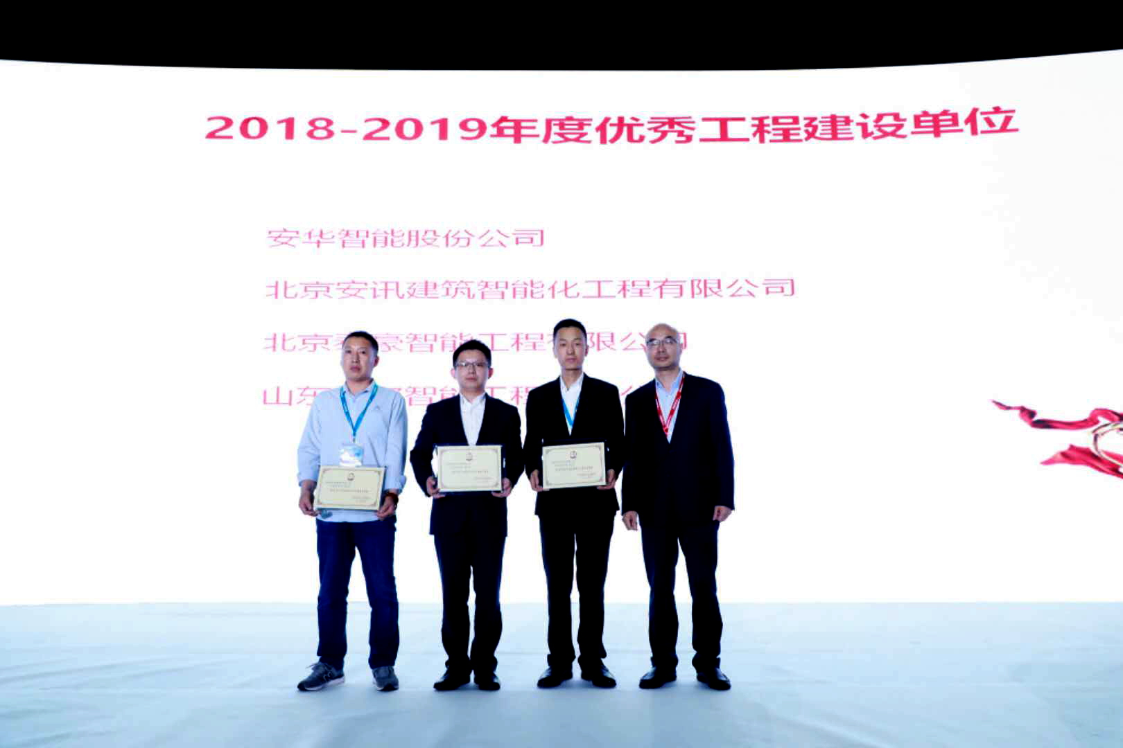 2018-2019年度數(shù)據(jù)中心優(yōu)秀建設(shè)單位.jpg