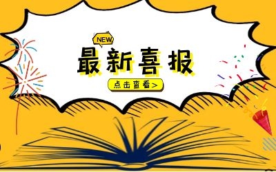 子公司動態(tài)｜上海信業(yè)順利get √ 三項資質(zhì)證書（更新中......)