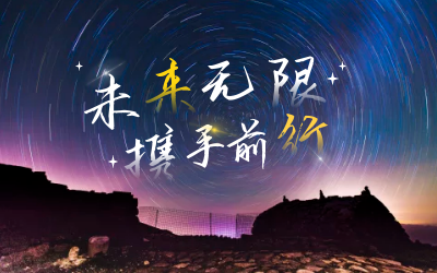 北京泰豪喜獲2020年度騰訊云合作伙伴“星云獎(jiǎng)”