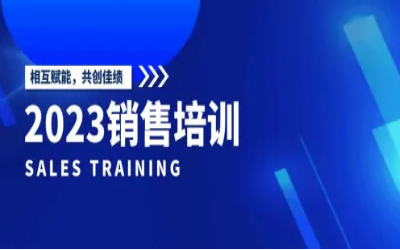 北京泰豪2023銷售培訓圓滿完成